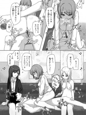 [角煮煮] 常識改変活動記録【単行本版】 [DL版]_023