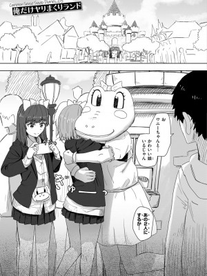 [角煮煮] 常識改変活動記録【単行本版】 [DL版]_025