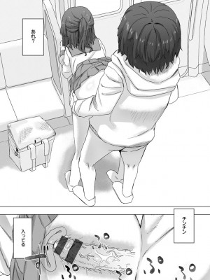 [角煮煮] 常識改変活動記録【単行本版】 [DL版]_040