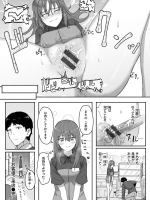 [角煮煮] 常識改変活動記録【単行本版】 [DL版]_072