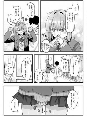 [角煮煮] 常識改変活動記録【単行本版】 [DL版]_109