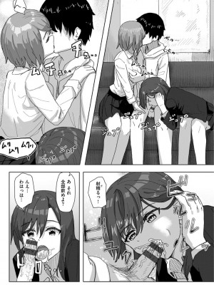 [角煮煮] 常識改変活動記録【単行本版】 [DL版]_021