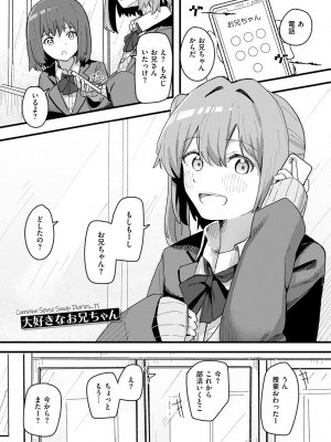 [角煮煮] 常識改変活動記録【単行本版】 [DL版]_105