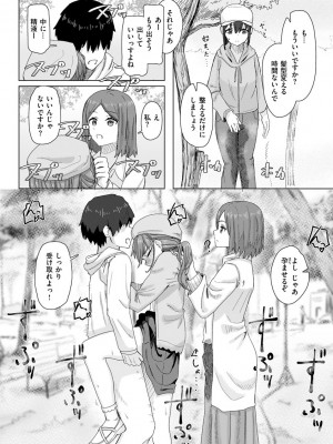 [角煮煮] 常識改変活動記録【単行本版】 [DL版]_012