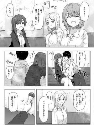 [角煮煮] 常識改変活動記録【単行本版】 [DL版]_017