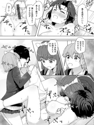 [角煮煮] 常識改変活動記録【単行本版】 [DL版]_032