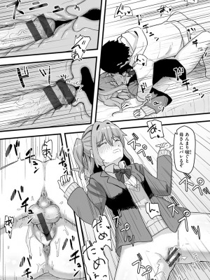 [角煮煮] 常識改変活動記録【単行本版】 [DL版]_112