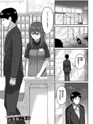 [角煮煮] 常識改変活動記録【単行本版】 [DL版]_065