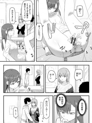 [角煮煮] 常識改変活動記録【単行本版】 [DL版]_076