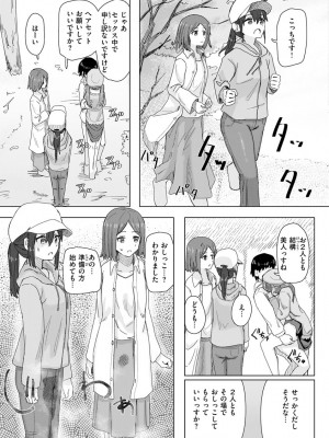 [角煮煮] 常識改変活動記録【単行本版】 [DL版]_011