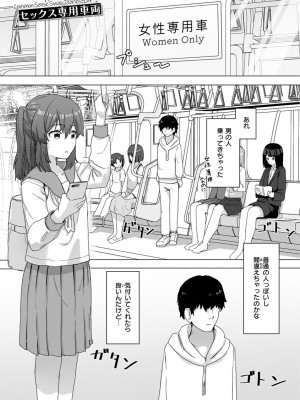 [角煮煮] 常識改変活動記録【単行本版】 [DL版]_035