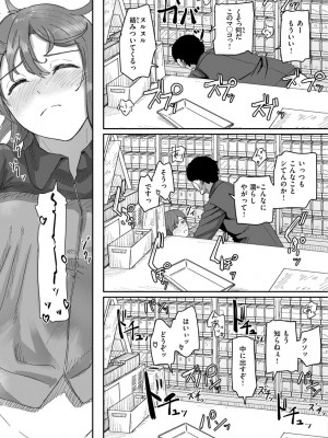 [角煮煮] 常識改変活動記録【単行本版】 [DL版]_071