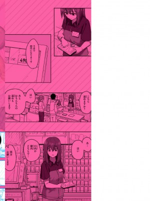 [角煮煮] 常識改変活動記録【単行本版】 [DL版]_166