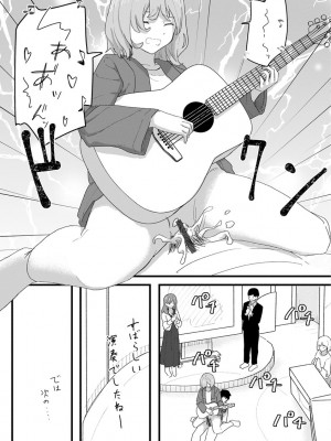 [角煮煮] 常識改変活動記録【単行本版】 [DL版]_133