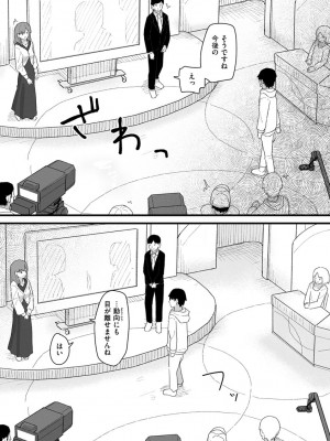 [角煮煮] 常識改変活動記録【単行本版】 [DL版]_126