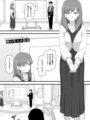 [角煮煮] 常識改変活動記録【単行本版】 [DL版]_125