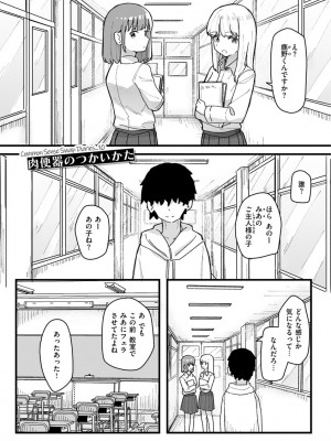 [角煮煮] 常識改変活動記録【単行本版】 [DL版]_095