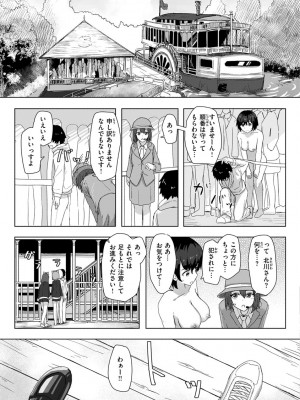 [角煮煮] 常識改変活動記録【単行本版】 [DL版]_029