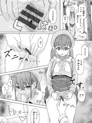 [角煮煮] 常識改変活動記録【単行本版】 [DL版]_008