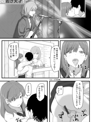 [角煮煮] 常識改変活動記録【単行本版】 [DL版]_129