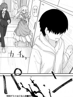 [角煮煮] 常識改変活動記録【単行本版】 [DL版]_146