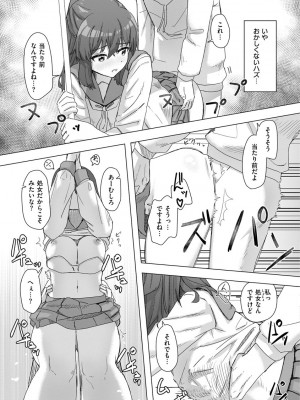 [角煮煮] 常識改変活動記録【単行本版】 [DL版]_041