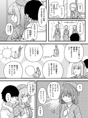 [角煮煮] 常識改変活動記録【単行本版】 [DL版]_140