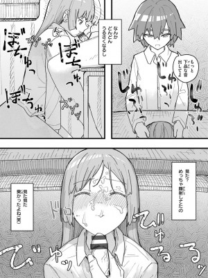 [角煮煮] 常識改変活動記録【単行本版】 [DL版]_097