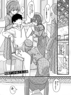 [角煮煮] 常識改変活動記録【単行本版】 [DL版]_136