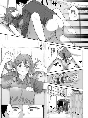 [角煮煮] 常識改変活動記録【単行本版】 [DL版]_070