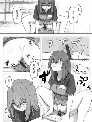 [角煮煮] 常識改変活動記録【単行本版】 [DL版]_061