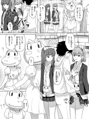 [角煮煮] 常識改変活動記録【単行本版】 [DL版]_026