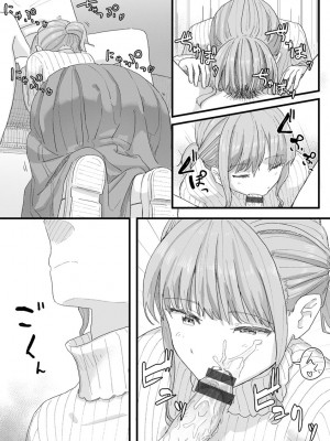 [角煮煮] 常識改変活動記録【単行本版】 [DL版]_122