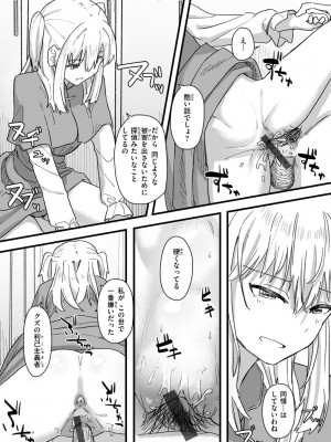 [角煮煮] 常識改変活動記録【単行本版】 [DL版]_154