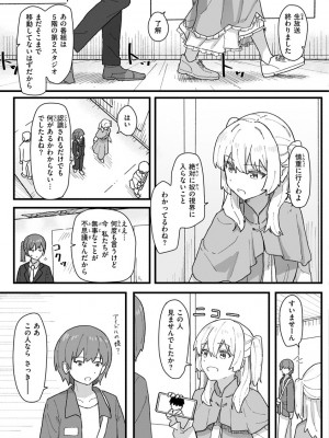 [角煮煮] 常識改変活動記録【単行本版】 [DL版]_135