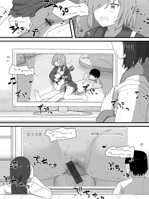 [角煮煮] 常識改変活動記録【単行本版】 [DL版]_132