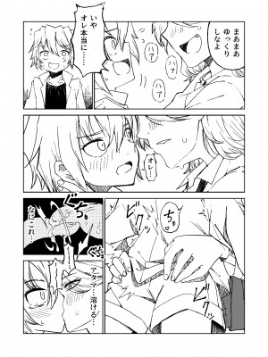 [戸村屋 (戸村水仙)] Chemikal.Lab_05