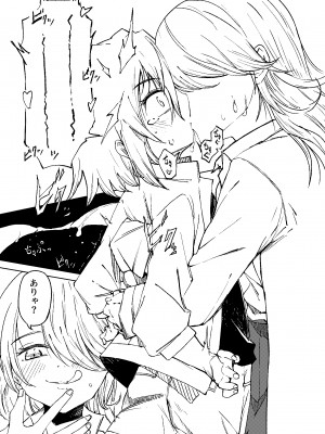 [戸村屋 (戸村水仙)] Chemikal.Lab_06