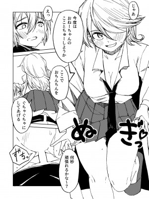 [戸村屋 (戸村水仙)] Chemikal.Lab_11