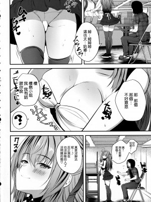 (C102) [ロジウラマンホール (MAKI、創田ぐみ)] コス売り子マコちゃんイベ中ないしょえっち [空気系☆漢化]_06