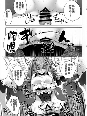 (C102) [ロジウラマンホール (MAKI、創田ぐみ)] コス売り子マコちゃんイベ中ないしょえっち [空気系☆漢化]_13