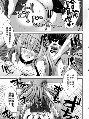 (C102) [ロジウラマンホール (MAKI、創田ぐみ)] コス売り子マコちゃんイベ中ないしょえっち [空気系☆漢化]_15