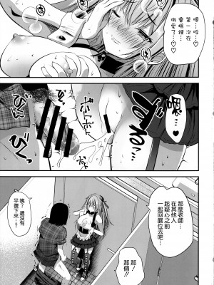 (C102) [ロジウラマンホール (MAKI、創田ぐみ)] コス売り子マコちゃんイベ中ないしょえっち [空気系☆漢化]_19