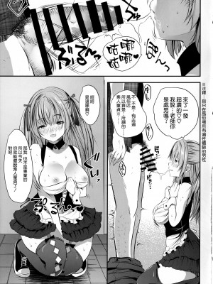 (C102) [ロジウラマンホール (MAKI、創田ぐみ)] コス売り子マコちゃんイベ中ないしょえっち [空気系☆漢化]_11