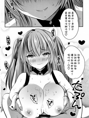 (C102) [ロジウラマンホール (MAKI、創田ぐみ)] コス売り子マコちゃんイベ中ないしょえっち [空気系☆漢化]_20