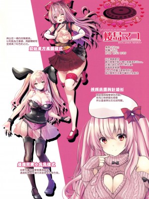 (C102) [ロジウラマンホール (MAKI、創田ぐみ)] コス売り子マコちゃんイベ中ないしょえっち [空気系☆漢化]_23