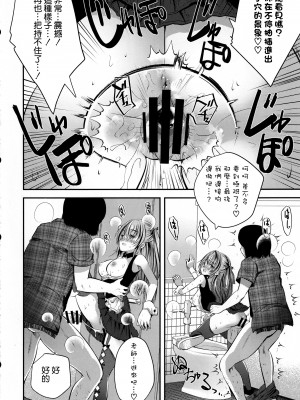 (C102) [ロジウラマンホール (MAKI、創田ぐみ)] コス売り子マコちゃんイベ中ないしょえっち [空気系☆漢化]_16