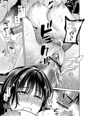 [逢坂ミナミ] おとなり奥さま再開発 [DL版]_17