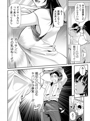 [逢坂ミナミ] おとなり奥さま再開発 [DL版]_04