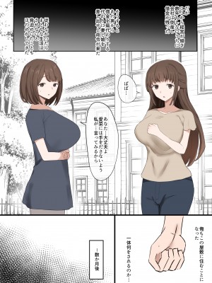 [むりぽよ] ぱぱは負けオス_05